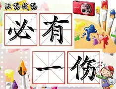 混战一触即发!势均力敌,必有一胜的简单介绍 混战一触即发!势均力敌,必有一胜的简单介绍